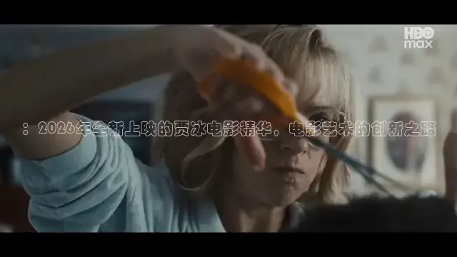 橘子视频在线观看